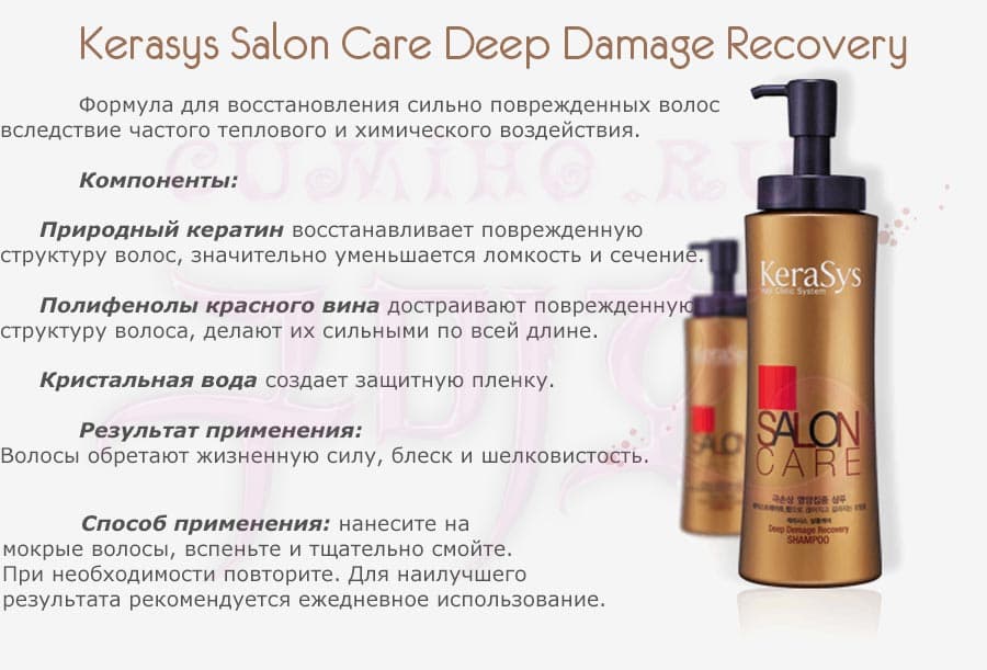 Кондиционер для волос kerasys salon care интенсивное восстановление 470 мл